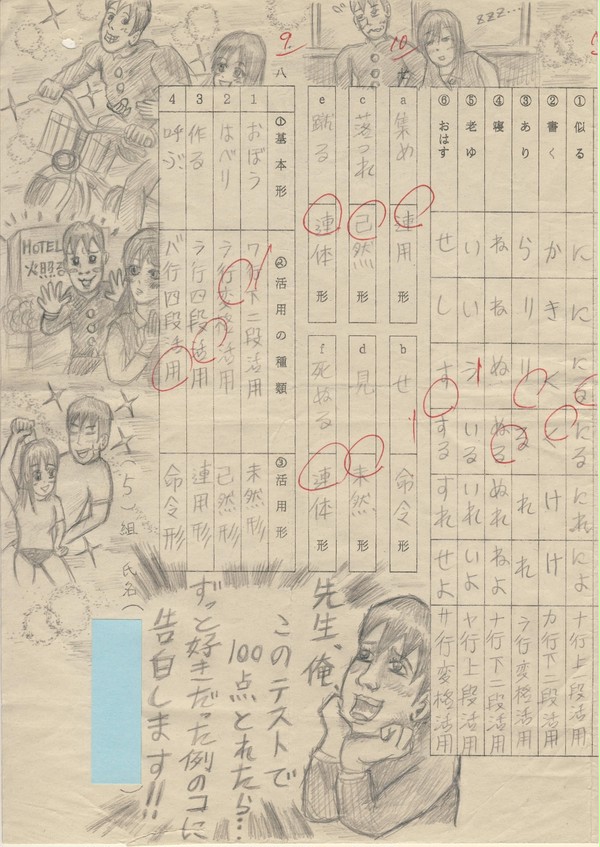 学生時代の「作者は病気」っ！？…ですよね～。【高１・国語Ⅰ編②】