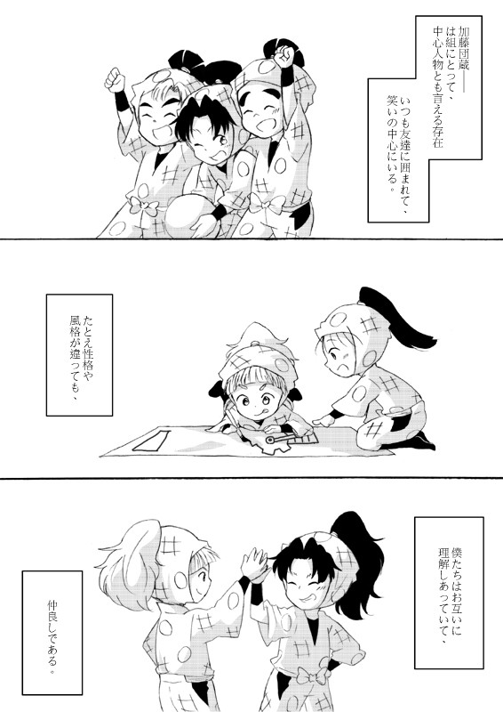 星のような僕たち