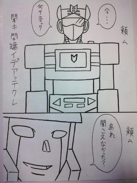 ブロ音漫画