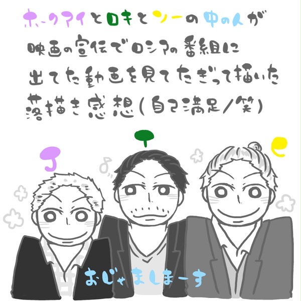中の人達が可愛すぎた