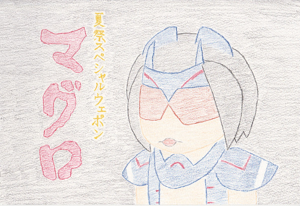 マグロ