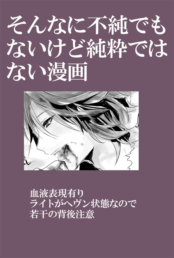 【ライトユイ】皮膚一枚下の感情線【ディアラバ】