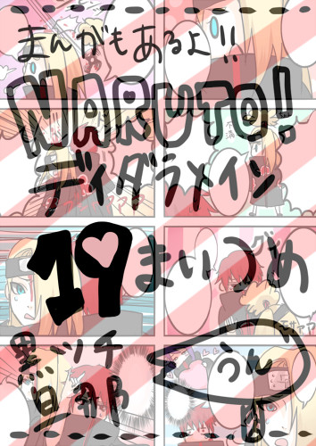 NARUTOつめ①-19枚