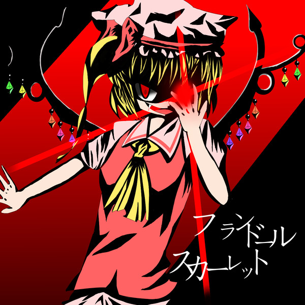 フランちゃん