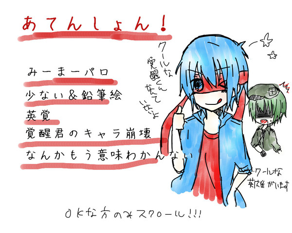 【腐】みーまーパロ