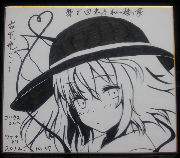 紅楼夢おつかれさまでしたー！２