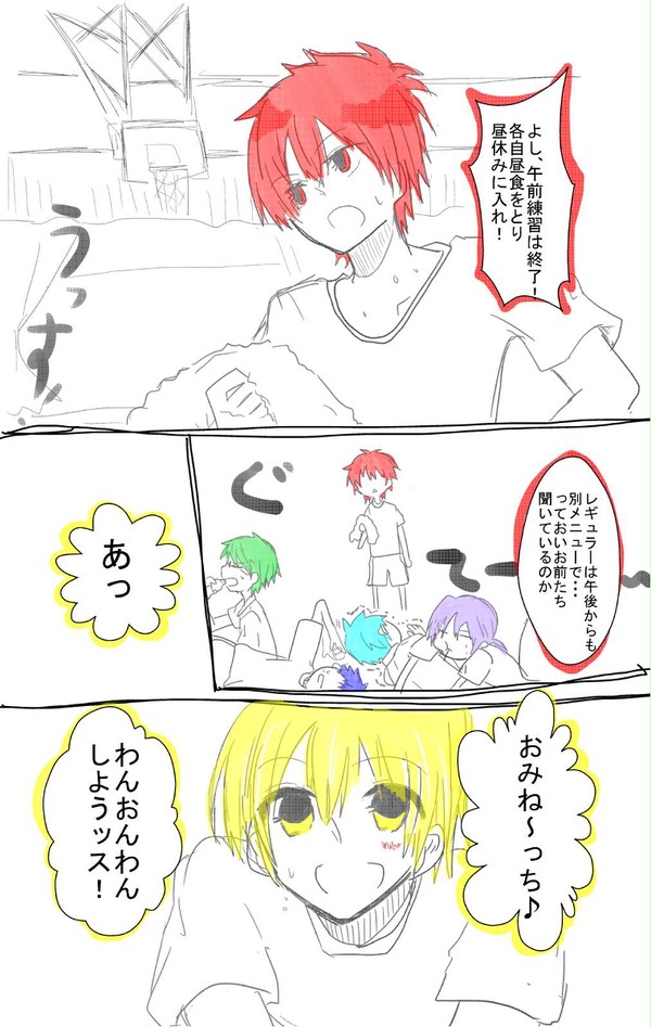黄瀬の顔面にパイ投げorキッス