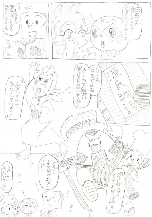 【腐】好きすぎて死ねない【カレしょく】