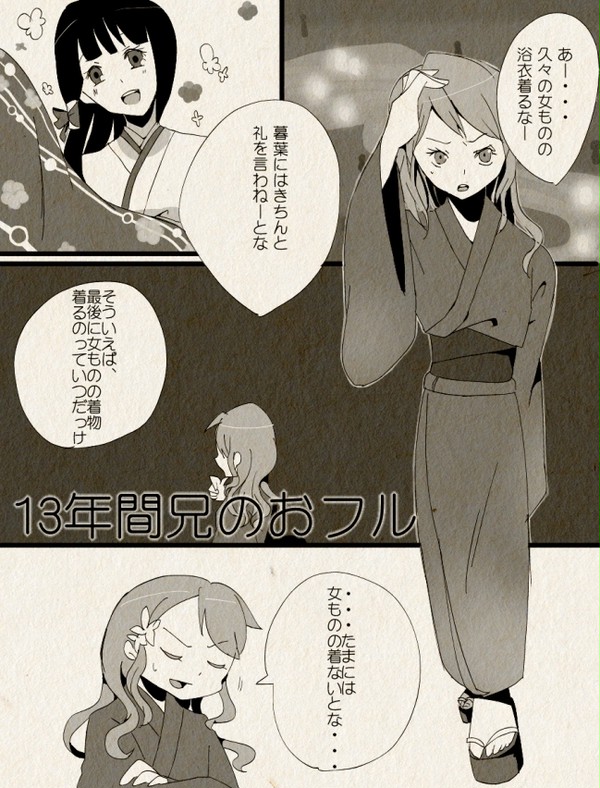 【天下泰平記】たまには女の子らしく・・・【青龍灯籠祭】