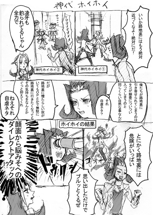 神代さんちの兄妹コンボ