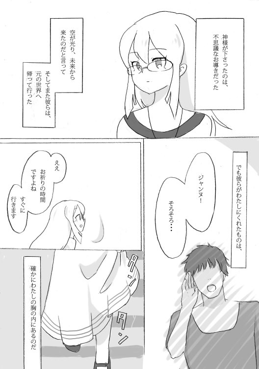 その祈りは誰に