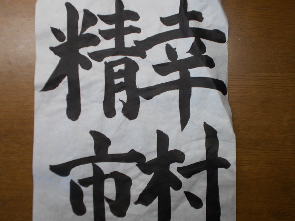 幸村精市