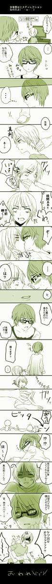 【宮緑】ヤマもオチも意味も無い漫画みたいなもの