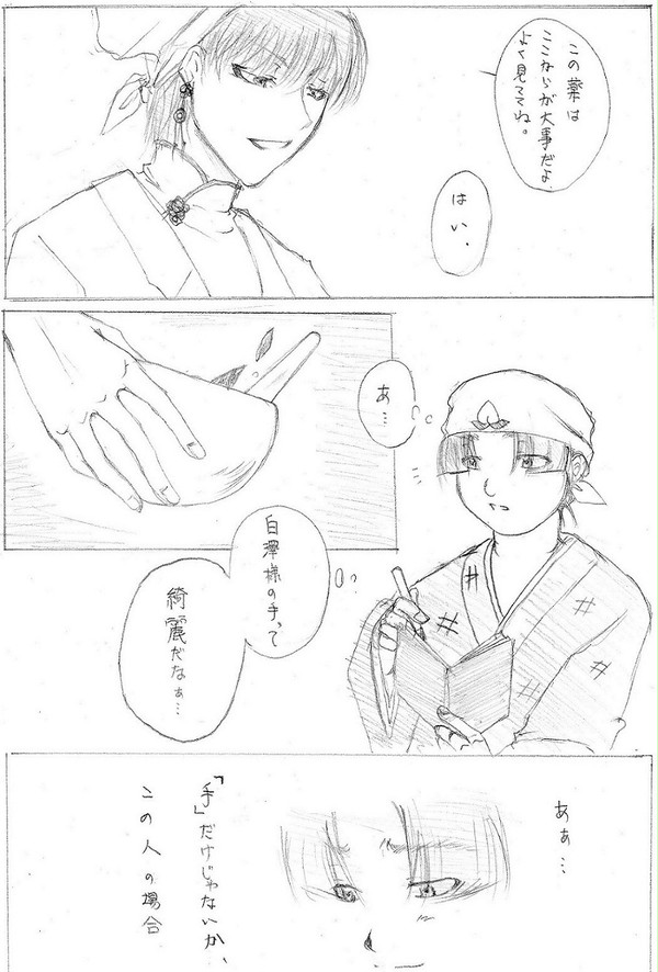手の疵（白→桃）