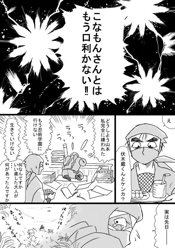 ケンカ