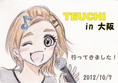TEUCHI大阪の感想