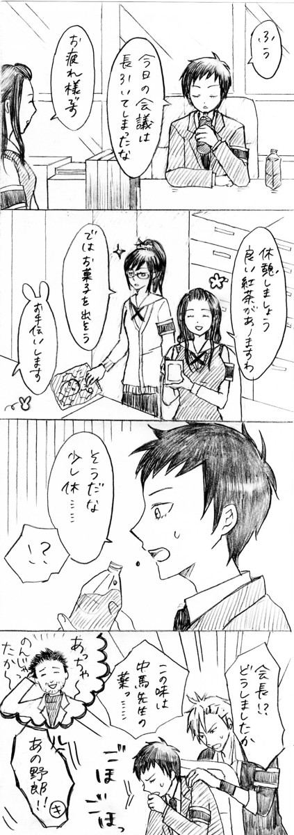 【キリ椿】暴君ツバキ