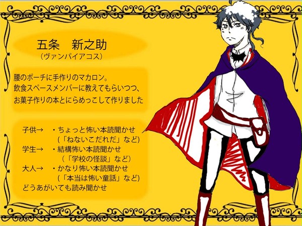 【ぴく図書】五条　新之助【ハロウィン】