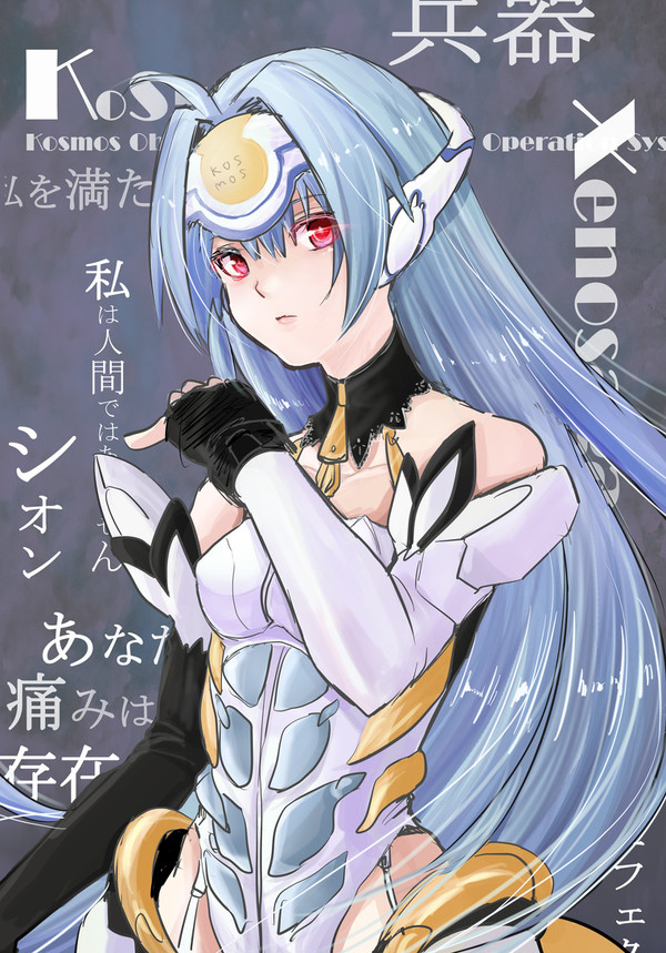 KOS-MOS