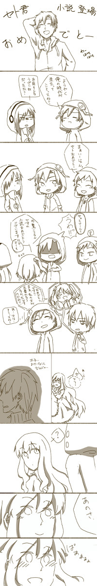 セト君小説化おめ！！【セトマリ】