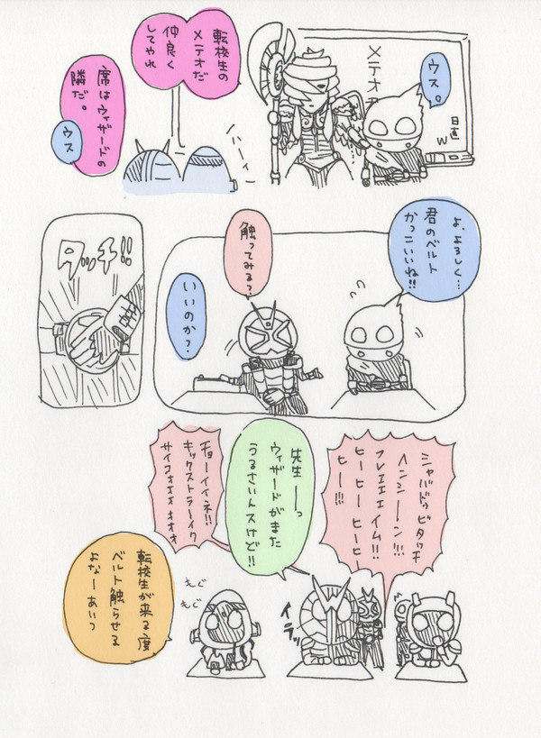 【ライダー】気持ちはあるんです【流友】