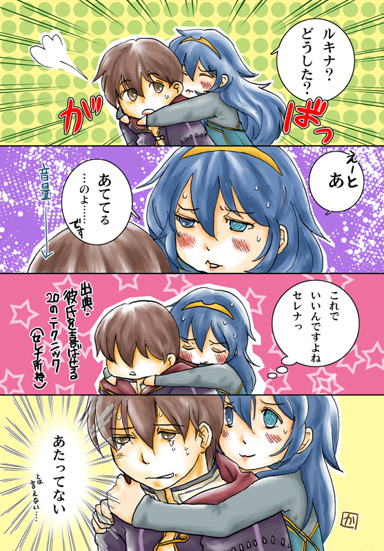 当ててないのよ
