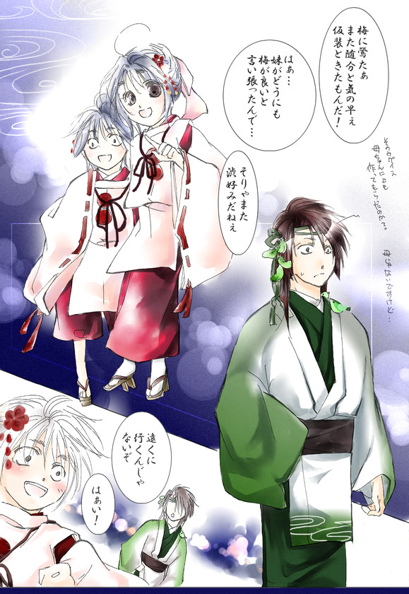 【七宝】幾らなんでも気が早い【付喪神の宴】