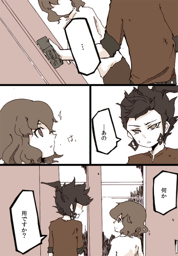 【イナGO】【京拓】cm
