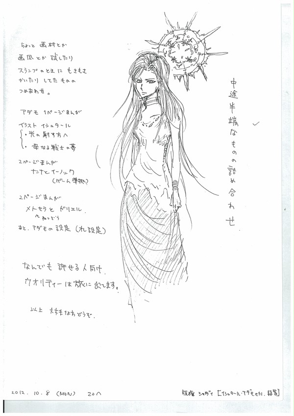 LOST1【シャダイ落書き】