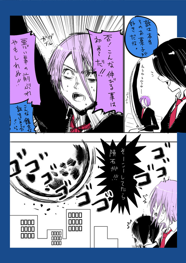 むっくんの誕生日、略してむったん