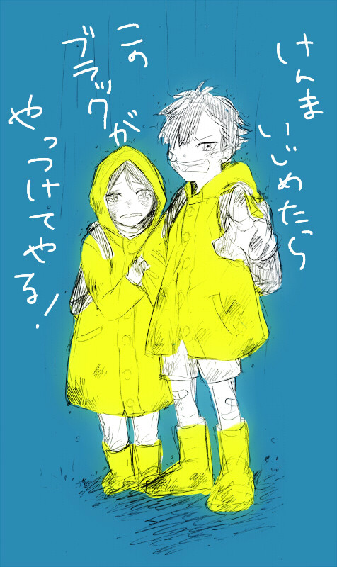 けんまとくろ※腐向け