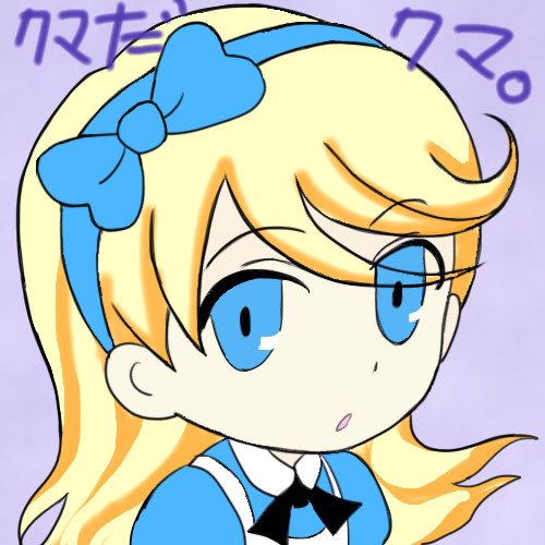 やっぱり練習中