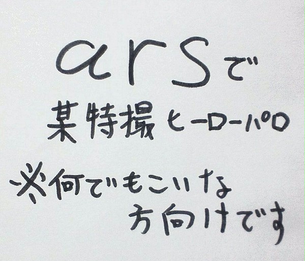 もはやただのこすぷれ