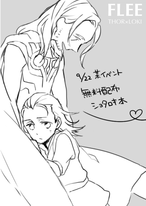 無配１