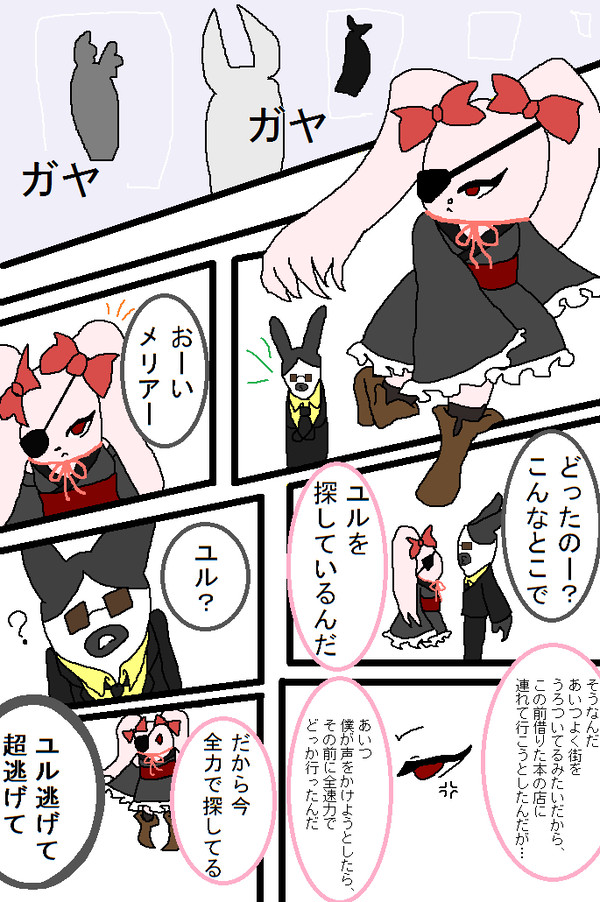 【ピクビ】優先事項は大切に【交流】