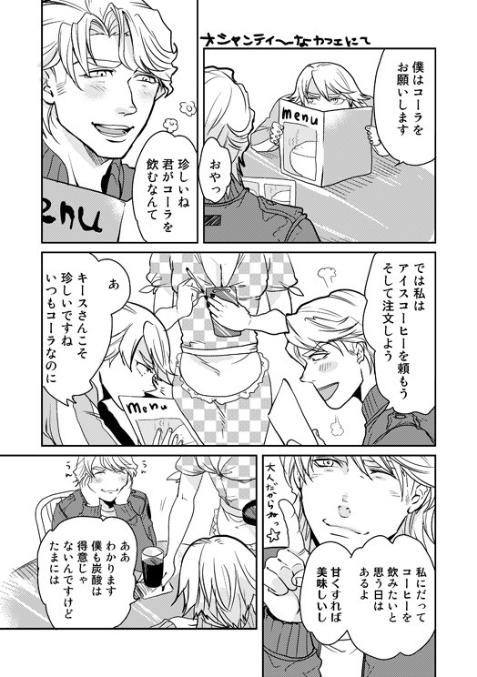 スパークのペーパーまんが