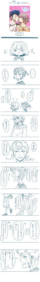 京拓の日・後日談