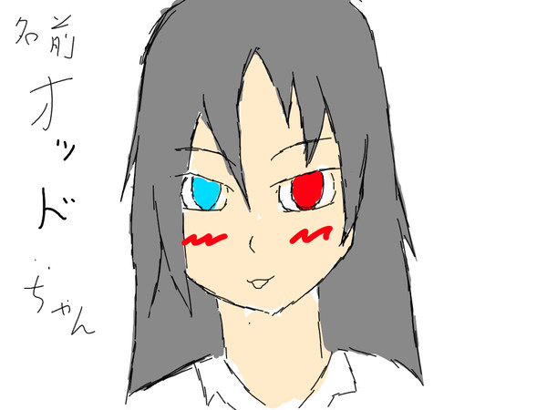 オッドちゃん