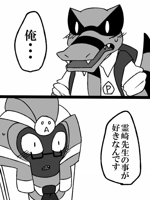 【ぽけ高】僕の答え【お返事】