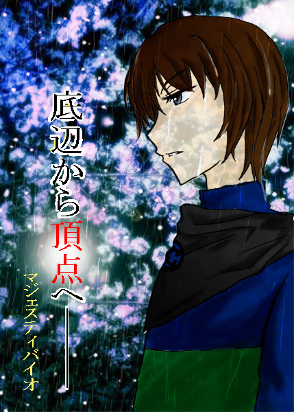 【競走馬擬人化】全てを飛越する【企画】