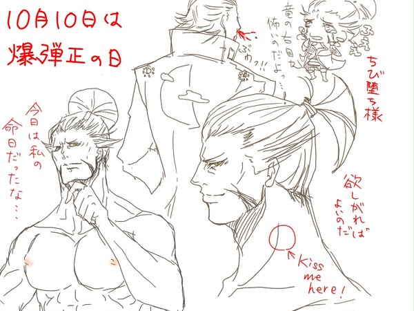 爆弾正の日