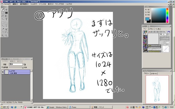 メイキング - 1/22