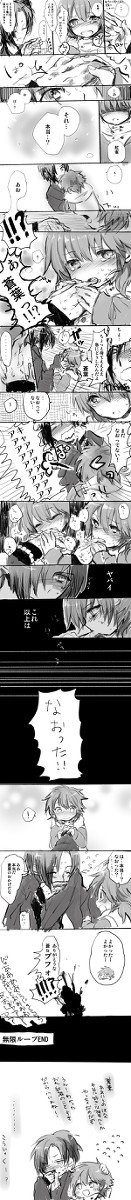 ショタ葉ちゃんが指チュパする漫画