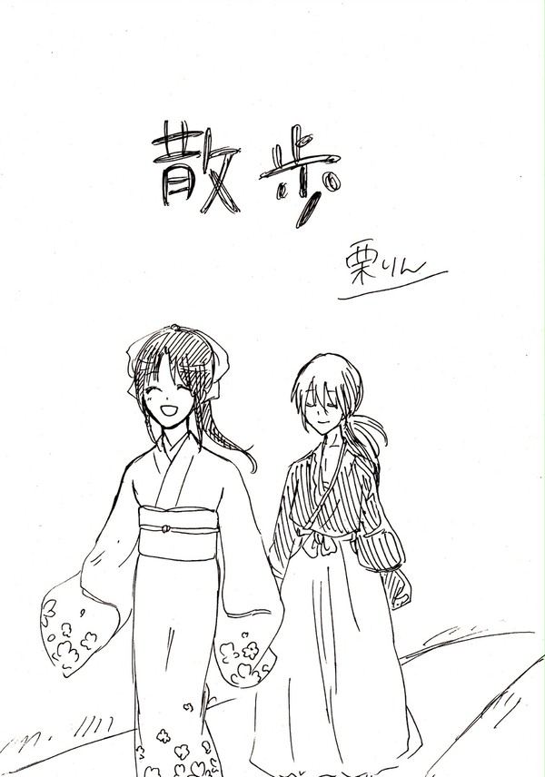 散歩