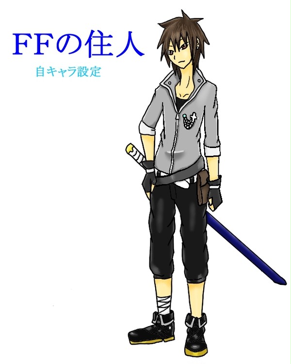【FFの住人】自キャラ設定