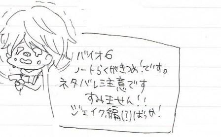 【バイオハザード６】　感想らくがきつめ
