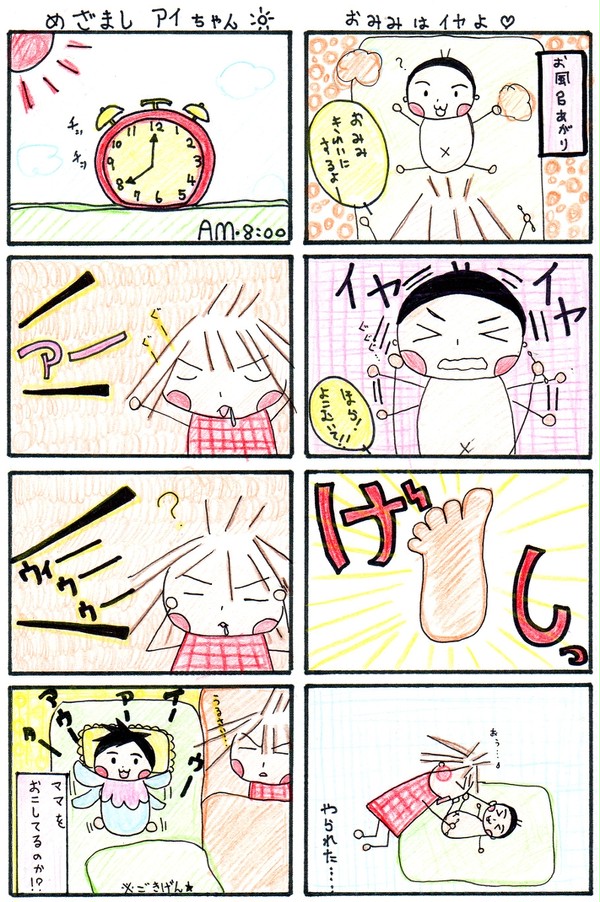 育児四コマ②