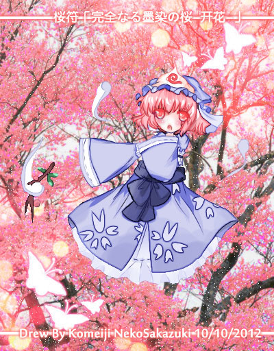桜符「完全なる墨染の桜-开花-」