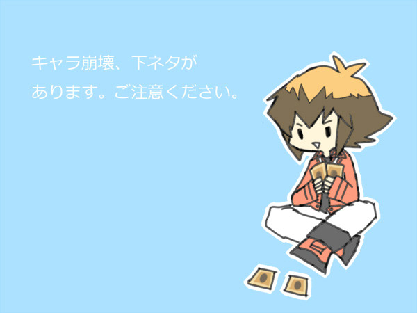 男子の時間【GX】