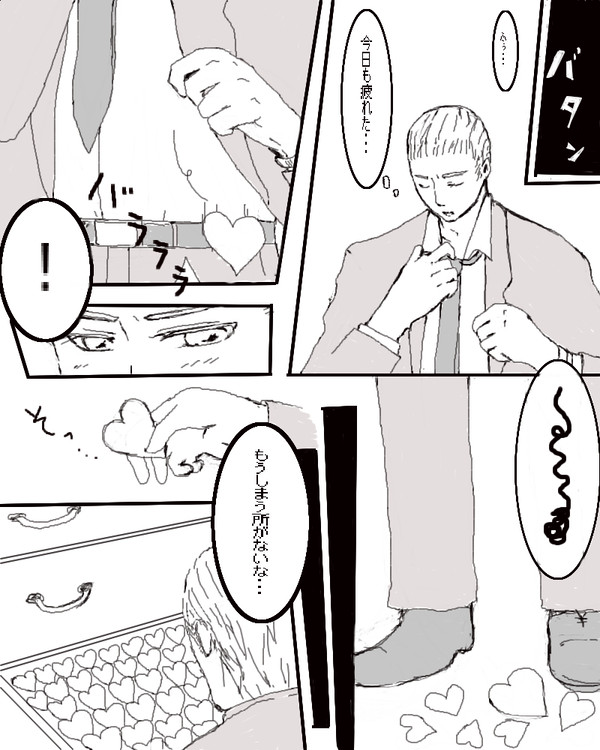 困ったな・・・
